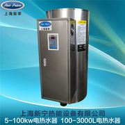 供应190-50热水器190升储热式热水器50千瓦储水式热水器