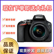 尼康D3500单反相机入门级18-55 18-140套机照相机家用套机