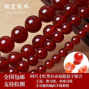 天然7a级红玛瑙散珠半成品，diy黑玛瑙圆珠，手链项链串珠手工饰品包