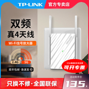 tp-link5g高速扩展信号放大器wifi增强器家用无线网络，tplink中继高速穿墙接收加强扩大路由扩展器wda6332re
