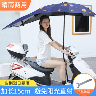 电瓶车遮阳伞踏板摩托车挡，雨棚防雨棚，防晒电单车遮雨棚电动车雨伞