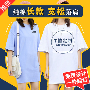 纯棉五分袖宽松定制长款t恤裙女大码短袖班服工作服印图logo字diy