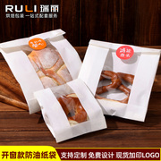 瑞丽食品级面包打包袋一次性防油纸袋开窗牛角包烘焙包装袋可定制