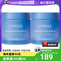 免洗保湿睡眠面膜Laneige 兰芝