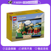 自营乐高lego40654印象，北京明信片系列拼装积木玩具礼物