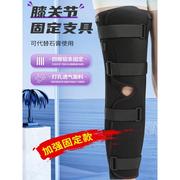 医用膝关节支具膝盖髌骨损伤韧带骨折支架石膏护具小腿固定器护膝