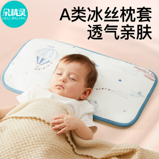 儿童枕套夏季婴儿凉席枕头套30x50宝宝幼儿园透气枕芯内胆套凉枕