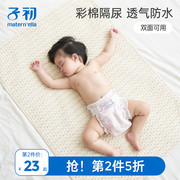 子初婴儿隔尿垫防水可洗透气彩棉新生儿童春夏季超大号床单姨妈垫