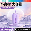 机乐堂22.5w移动电源10000毫安手机充电宝type-c+lightning线快充