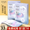 欧诗漫美白淡斑面膜女补水保湿珍珠烟酰胺，提亮去黄气暗沉osm