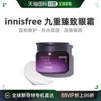 韩国直邮innisfree悦诗风吟九重臻致眼霜保湿滋润眼周紧致30ml