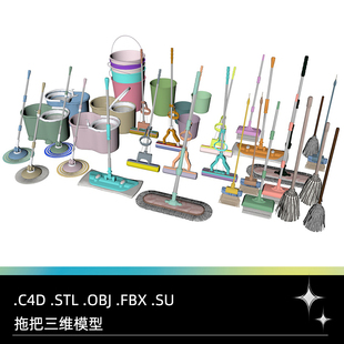 C4D FBX STL OBJ SU海绵伸缩拖把水桶墩布旋转拖把三维3D模型素材