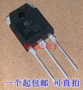 2SC3320 C3320 TO-3P 15A/500V 大功率开关三极管 