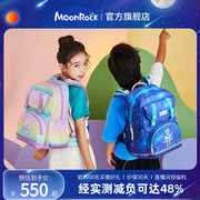moonrock梦乐护脊书包女男小学生，一年级1一3年级儿童减负双肩背包