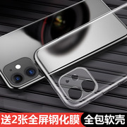 适用于iphone11手机壳全包防摔苹果11pro保护套11promax透明软硅胶外壳男女个性简约轻薄手感送钢化膜