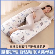 孕妇枕头护腰可拆洗侧睡枕多功能侧卧枕托腹怀孕专用睡觉夹腿神器