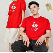 夏季日系中国风汉字初心坚持突破荣耀短袖T恤男女宽松半袖T恤