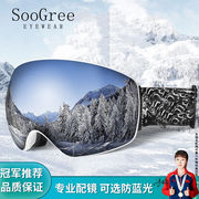 圣古力（SooGree）滑雪镜近视滑冰滑轮雪地男女户外登山防风防雪