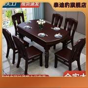 中式全实木餐桌椅组合橡木，可伸缩圆桌大小户型，方圆两用家用吃饭桌