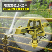 喷灌喷头农业灌溉摇臂，草坪喷水器自动旋转喷淋360度绿化园林浇水