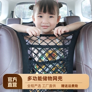 汽车座椅间储物网兜，车载挡网隔离车座椅背，收纳置物挂袋车用防儿童