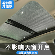吉利帝豪GL天窗遮阳帘汽车专用前后玻璃遮阳挡防晒隔热车窗遮阳板