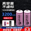 16340锂电池大容量3.7v3.6v可充电手电筒激光红绿外线cr123a