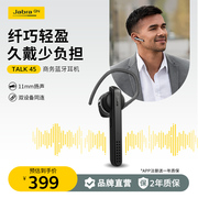 jabra捷波朗talk45拾音无线蓝牙高端商务，单耳清晰通话降噪耳机