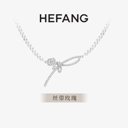 hefang何方珠宝玫瑰丝带项链，轻奢优雅气质锁骨链颈链