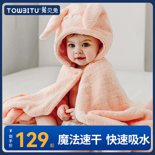 菟贝兔魔法小萌兽浴袍速干儿童浴巾宝宝包被新生婴儿浴巾带帽斗篷