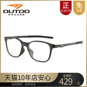 高特近视镜框全护眼男可配度数轻质TR90黑框镜架女运动眼镜 65027