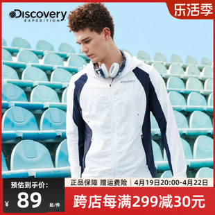 discovery男式休闲夹克，户外运动外套春夏薄款连帽，上衣daeg81032