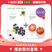 韩国直邮Nature Republic 乳液/面霜  10+10 天然自然面膜 (巴西