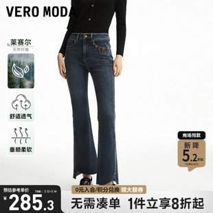 Vero Moda牛仔裤女2023秋冬中腰微喇九分休闲简约气质