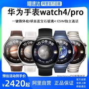 华为WATCH 4/4pro华为手表电话智能手表高血糖风险评估长续航独立通话一键微体检运动