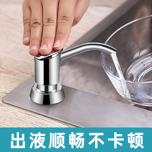 厨房皂液器水槽用洗涤灵延长器管子按压瓶水池泵头洗洁精压取器管