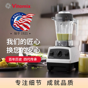 维他密斯Vitamix破壁机e310家用多功能榨汁机辅食料理机五谷杂粮