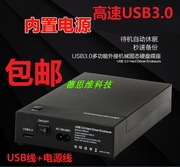 台式机USB3.0移动硬盘盒2.5/3.5寸笔记本串口硬盘座sata硬盘盒