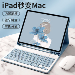 蓝牙键盘保护套可拆iPad专用