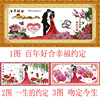 绣好的机绣十字绣成品 客厅 大画婚礼婚庆百年好合幸福约定