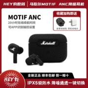 MARSHALL马歇尔 MOTIF ANC真无线降噪防水运动蓝牙入耳式HIFI耳机