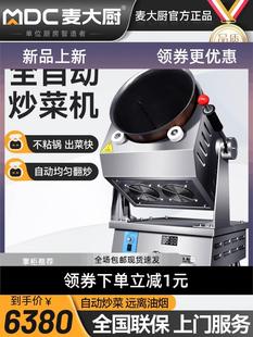 自动炒菜机商用智能大型食堂用滚筒烹饪全自动炒菜机器人