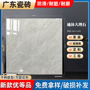 广东佛山瓷砖800x800地砖客厅防滑地板砖，600x600地砖抛釉砖60x60