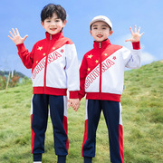 小学生校服三件套儿童班服运动会开幕式服装套装，红色幼儿园园服秋
