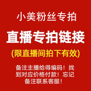 19.9 粉丝福利直播间亚麻棉麻女装 部分瑕疵介意慎拍 不退换