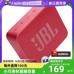 自营jblgoessential音乐，金砖青春版便携式蓝牙音箱户外音响