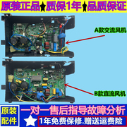 美的变频空调KFR-35GW/BP2DN1Y-E(3)外机主板变频板外机板