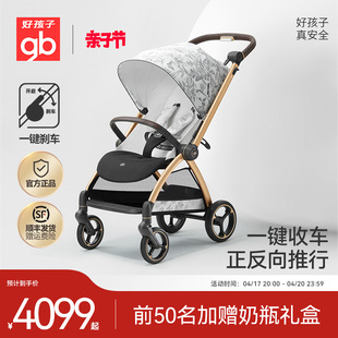 gb好孩子四轮双向婴儿推车高景观婴儿车可坐躺安全舱2号PRO E6011
