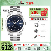 Tissot天梭手表男风度系列机械腕表钢带商务休闲男表瑞士手表