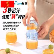 手动榨汁杯TRITAN材质橙汁西瓜柠檬家用小型榨汁器儿童水果榨汁机